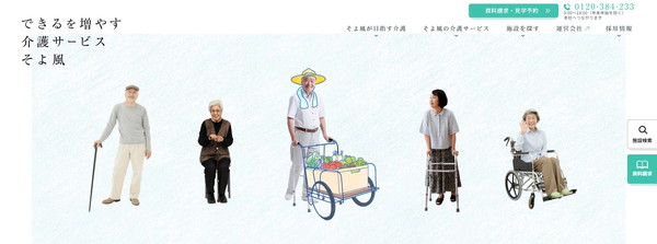 そよ風紹介画像