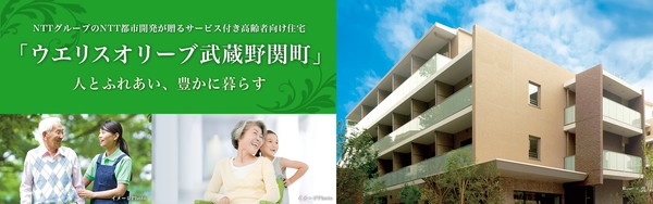 ウエリスオリーブ紹介画像